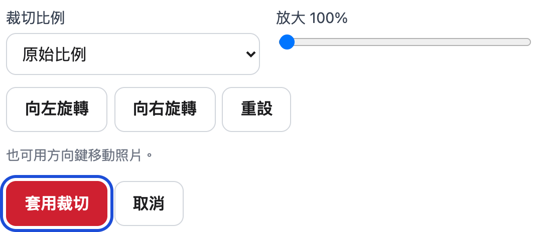 5 把合照調整好的網站操作畫面,使用示範資料