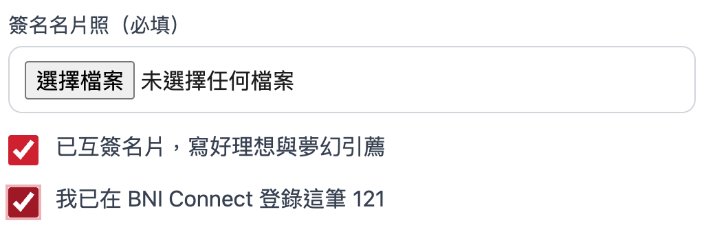 7 上傳名片照並確認兩件事的網站操作畫面,使用示範資料